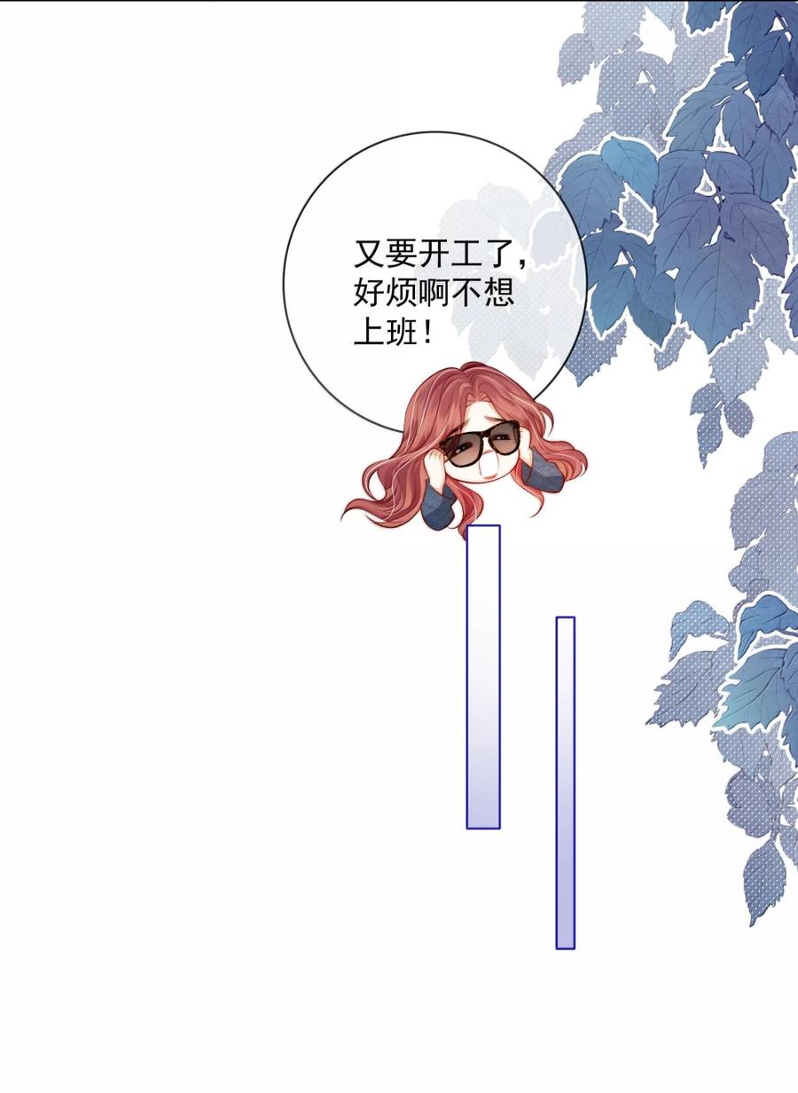 《疾风吻月光》049 亲一万次 第36页