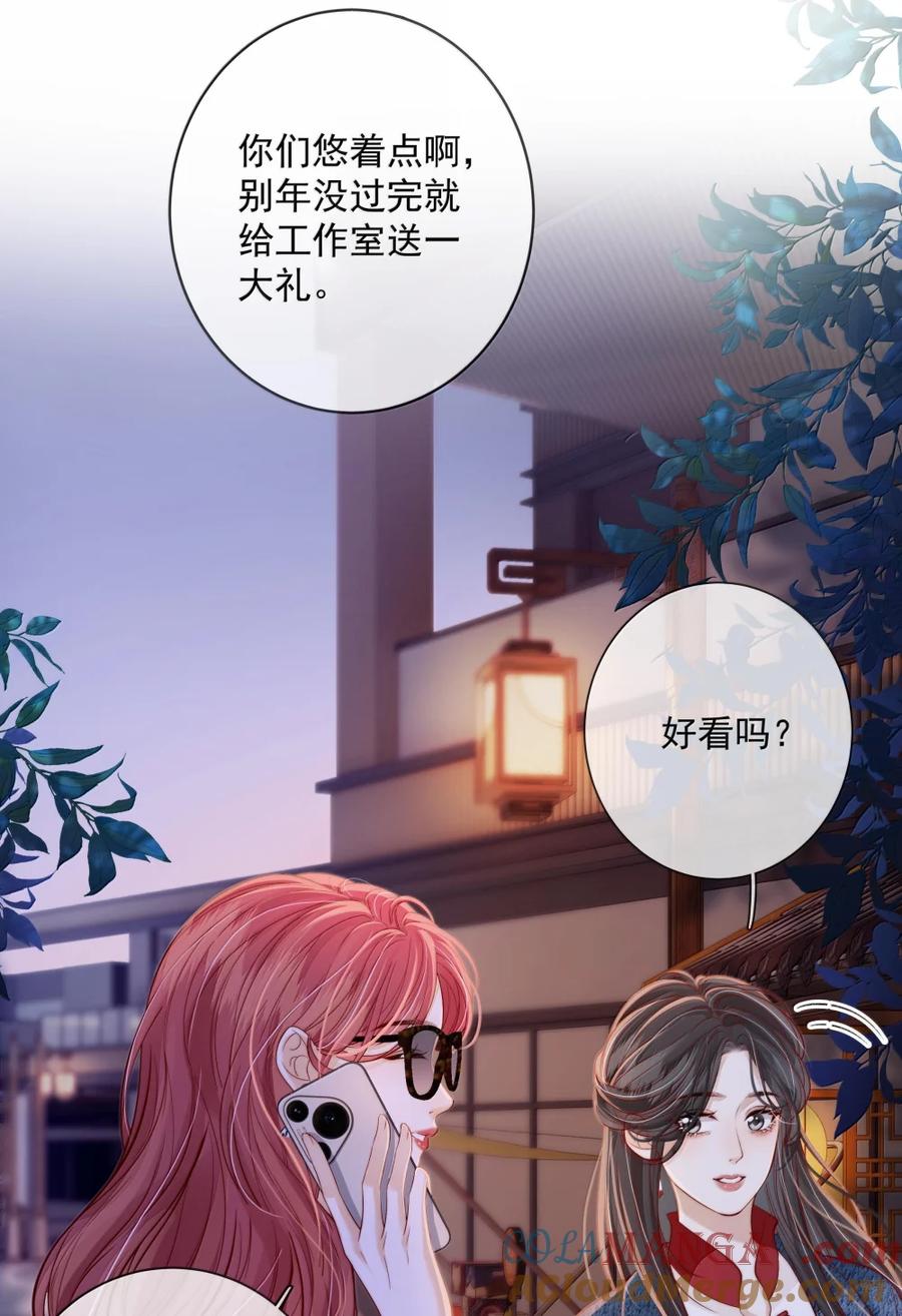 《疾风吻月光》049 亲一万次 第25页