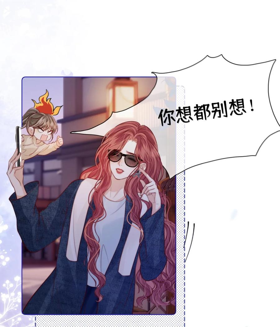 《疾风吻月光》049 亲一万次 第30页