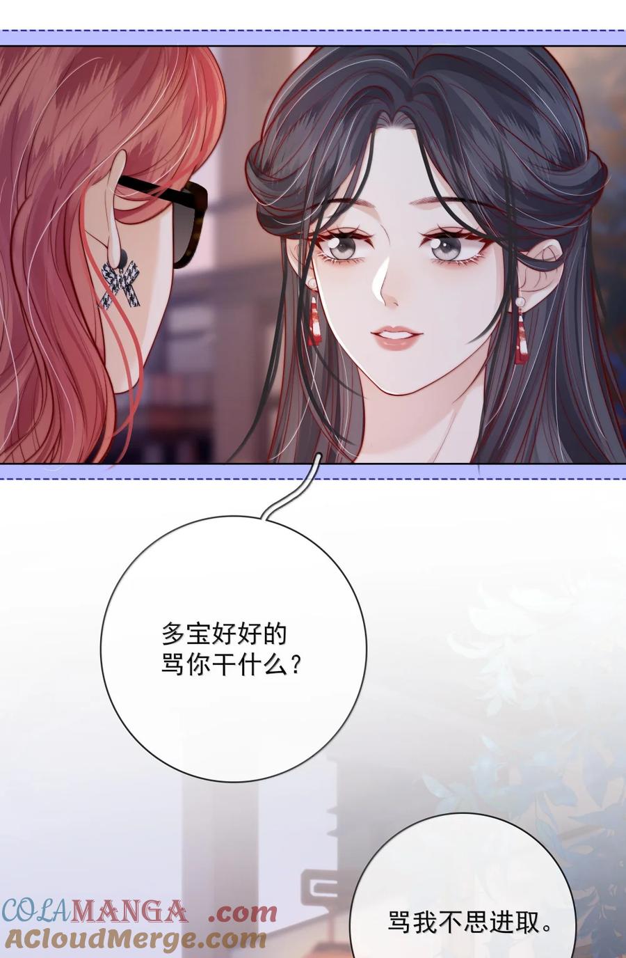《疾风吻月光》049 亲一万次 第34页