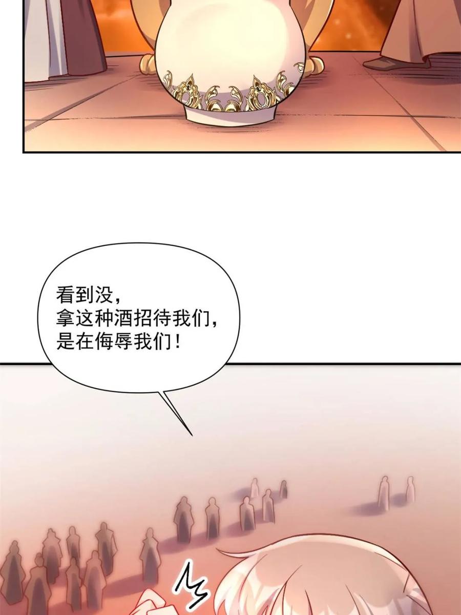 《原来我是修仙大佬》第557话 557话 第39页