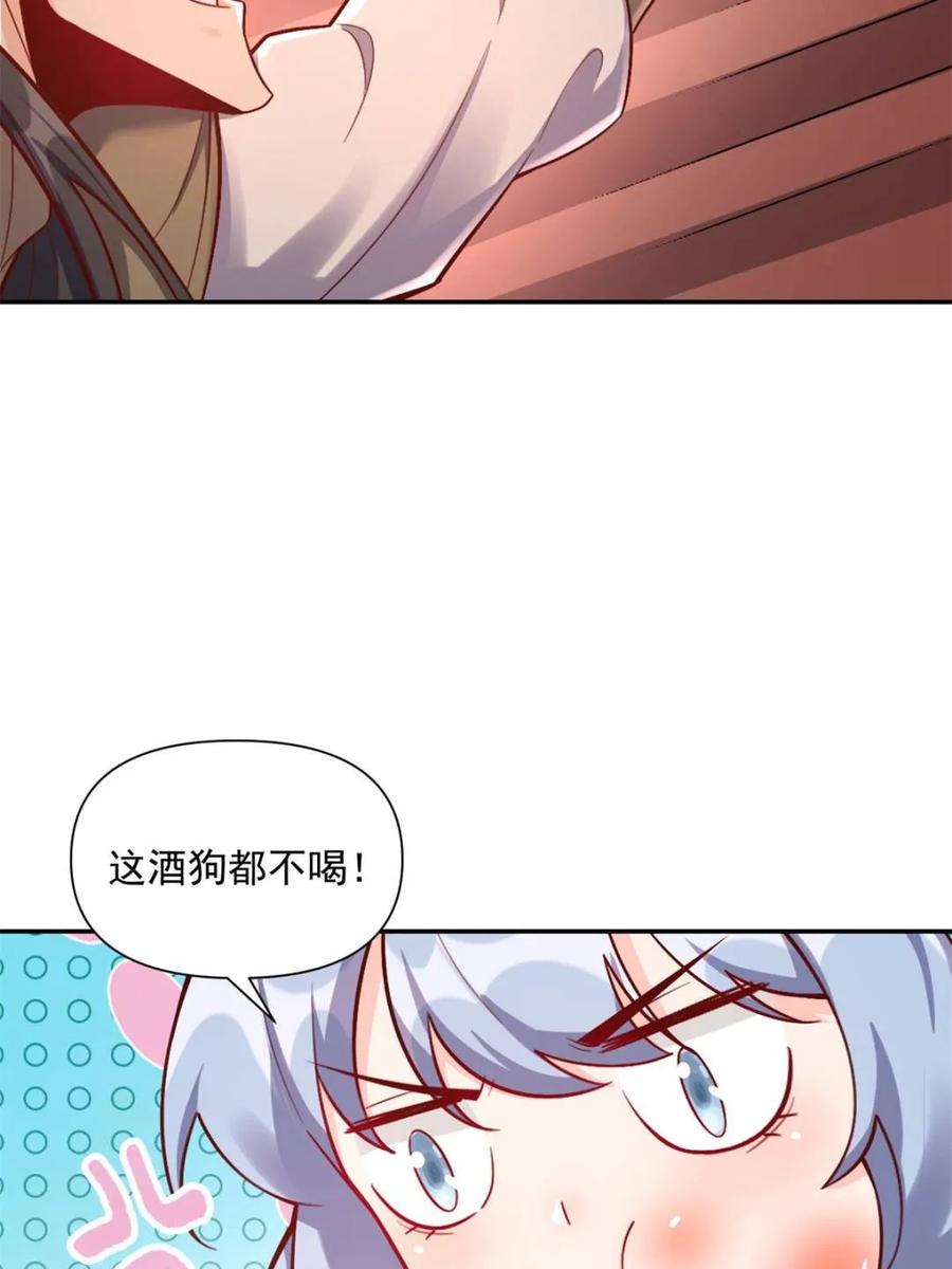 《原来我是修仙大佬》第557话 557话 第36页