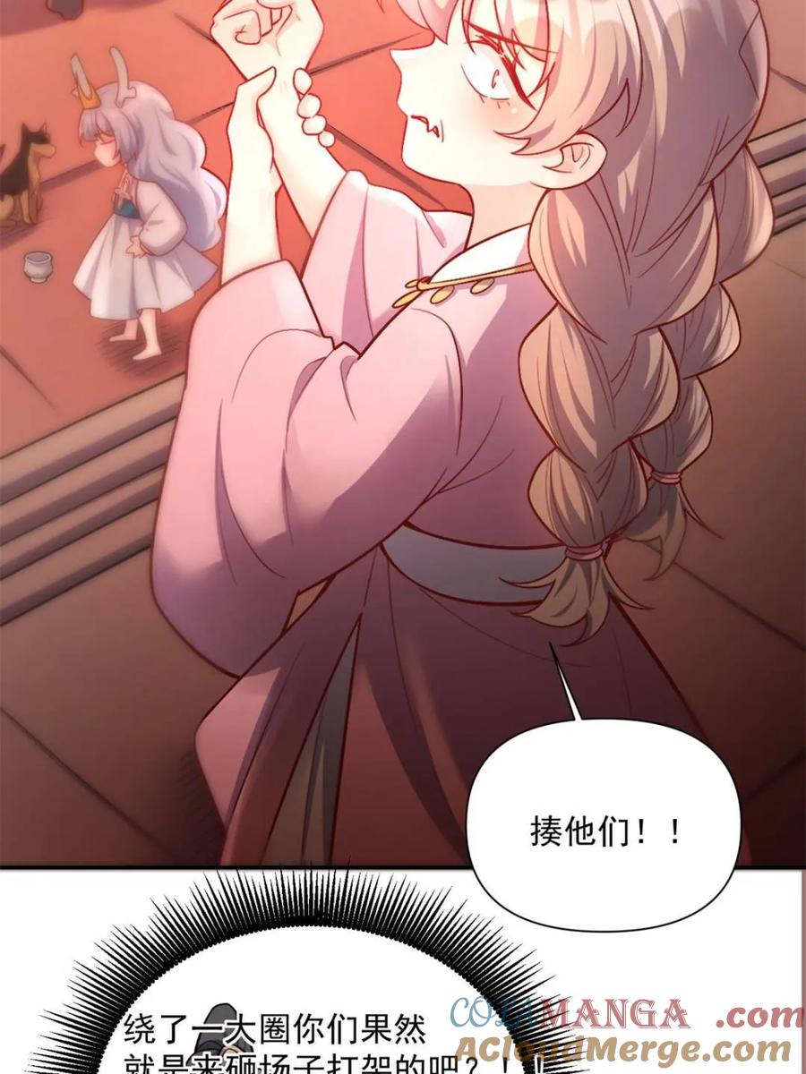 《原来我是修仙大佬》第557话 557话 第40页