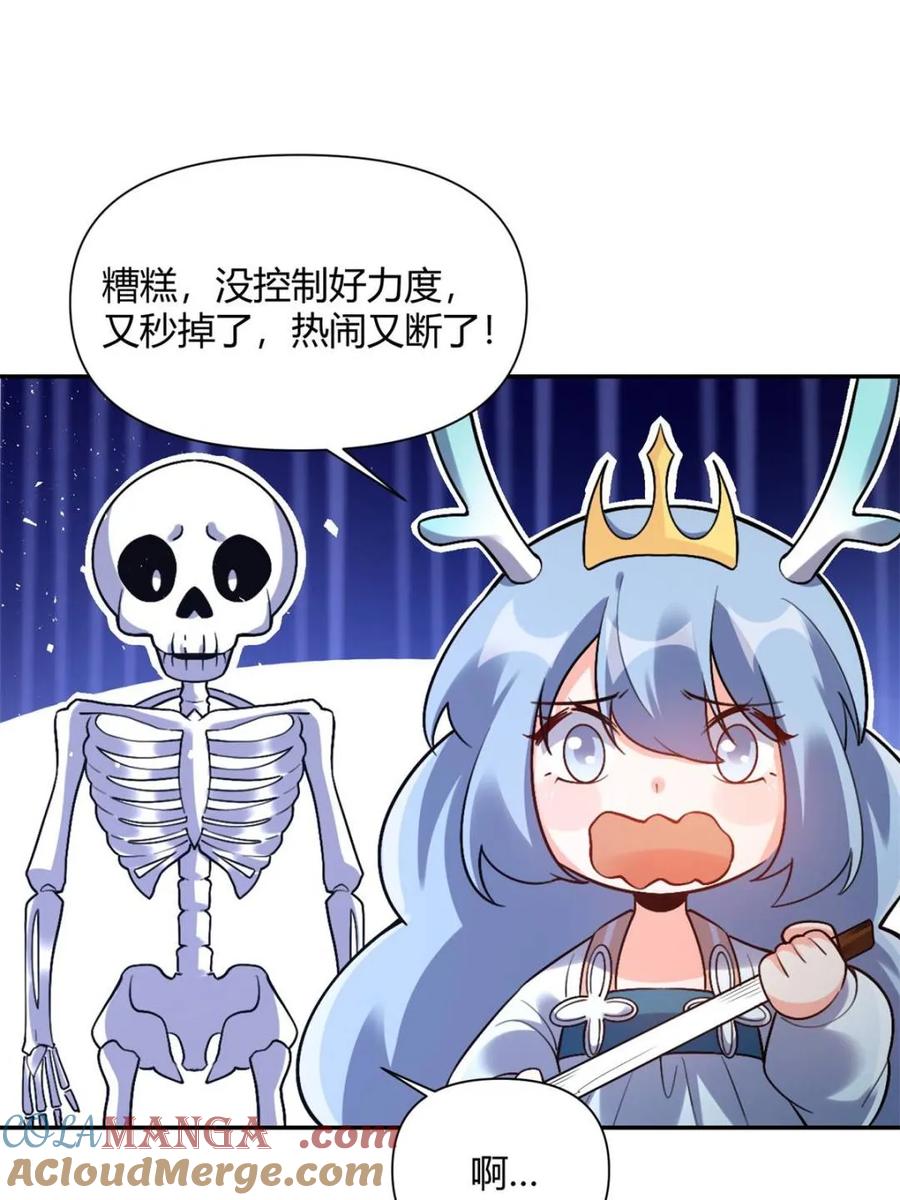 《原来我是修仙大佬》第557话 557话 第4页