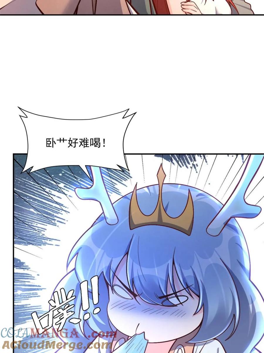 《原来我是修仙大佬》第557话 557话 第28页