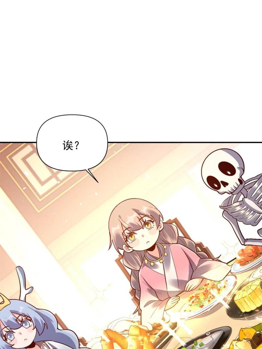 《原来我是修仙大佬》第557话 557话 第17页