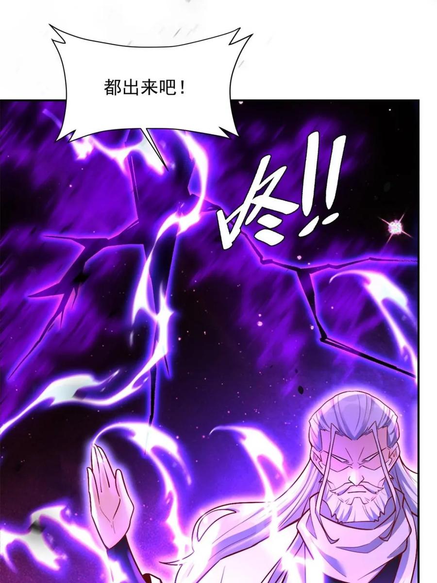 《原来我是修仙大佬》第557话 557话 第45页
