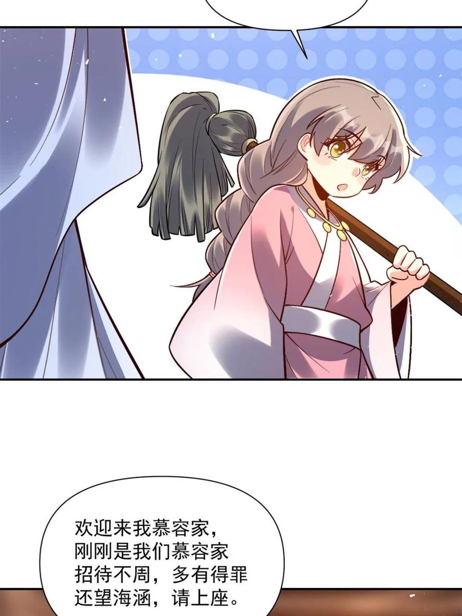 《原来我是修仙大佬》第557话 557话 第14页