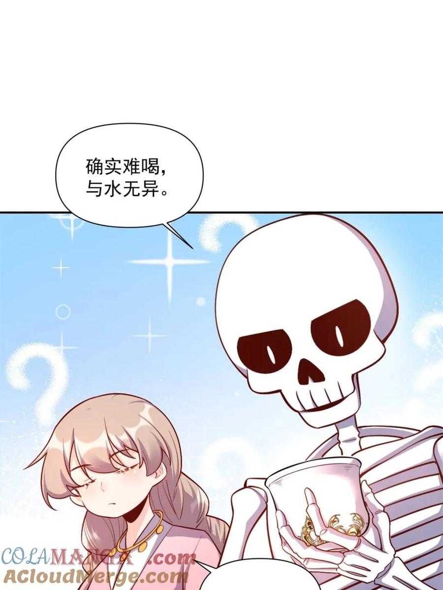 《原来我是修仙大佬》第557话 557话 第31页