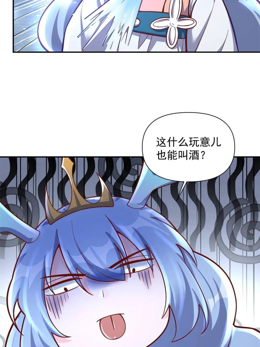 《原来我是修仙大佬》第557话 557话 第29页
