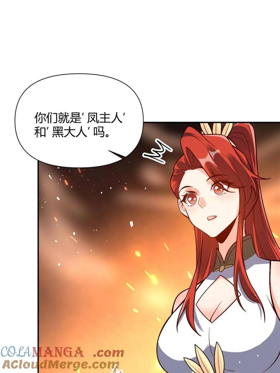 《原来我是修仙大佬》第557话 557话 第10页