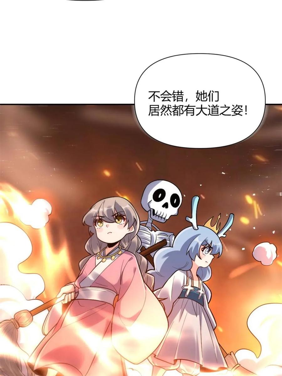 《原来我是修仙大佬》第557话 557话 第8页