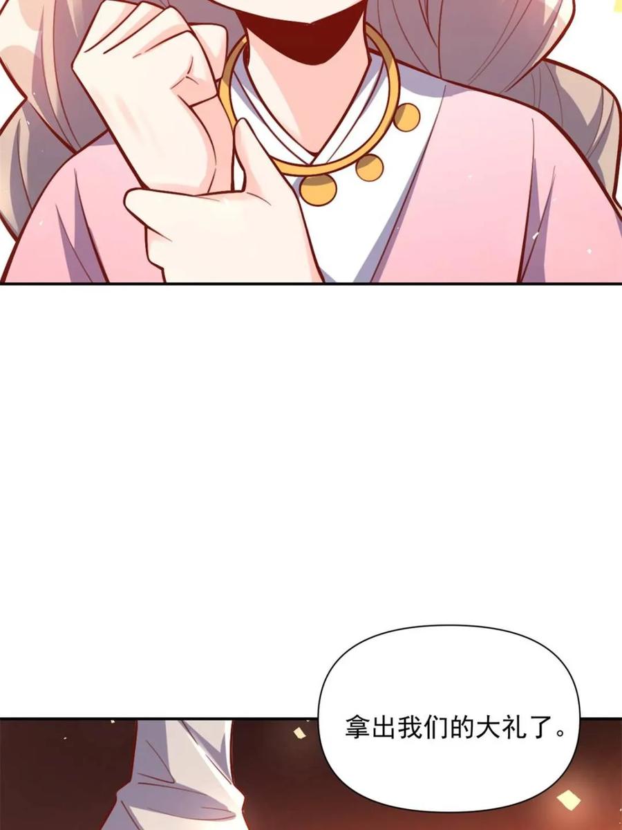 《原来我是修仙大佬》第557话 557话 第57页