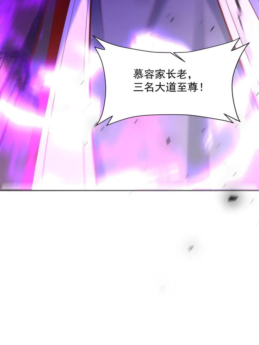 《原来我是修仙大佬》第557话 557话 第51页