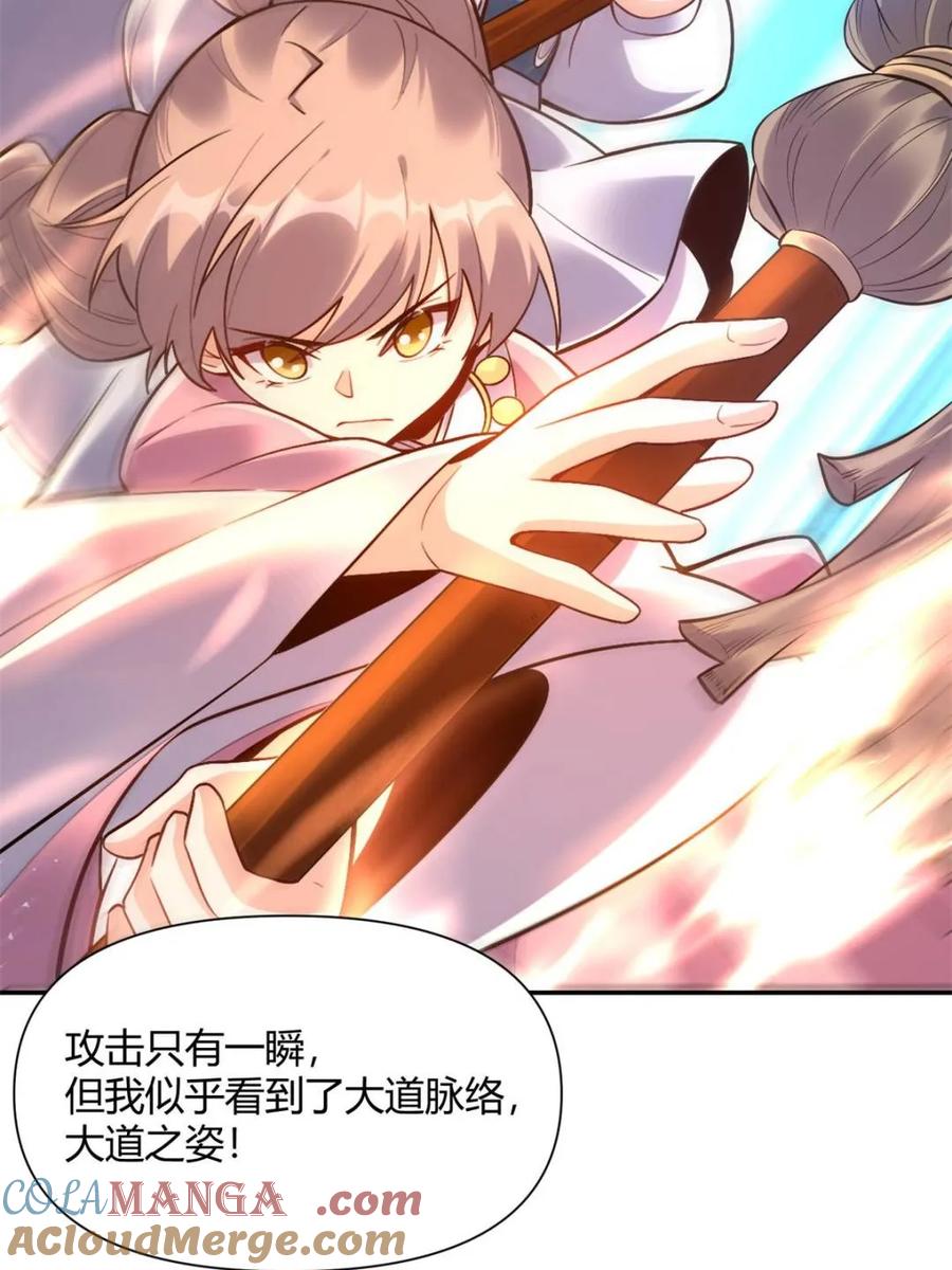《原来我是修仙大佬》第557话 557话 第7页