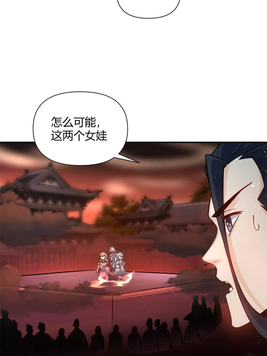 《原来我是修仙大佬》第557话 557话 第5页
