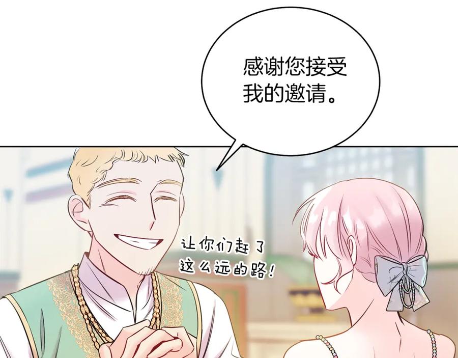 男二是女儿身 第6话 贴心管家 第160页