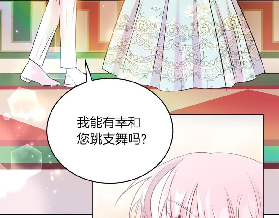 男二是女儿身 第6话 贴心管家 第151页