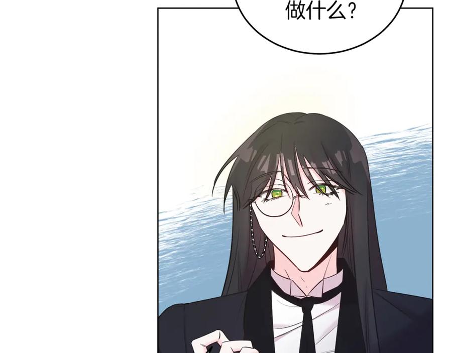 男二是女儿身 第6话 贴心管家 第136页