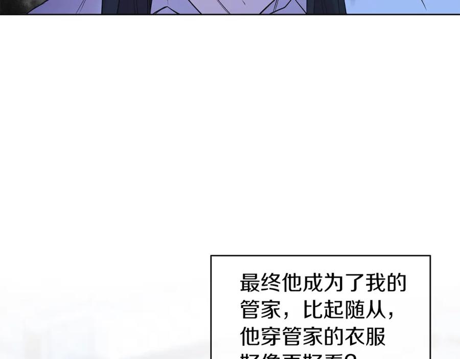 男二是女儿身 第6话 贴心管家 第99页
