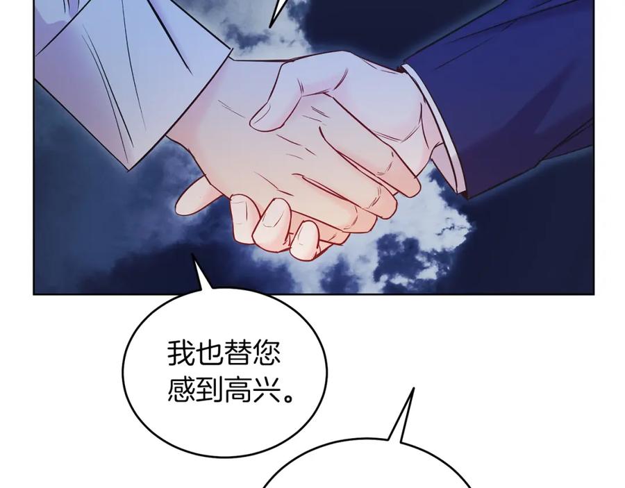 男二是女儿身 第6话 贴心管家 第168页