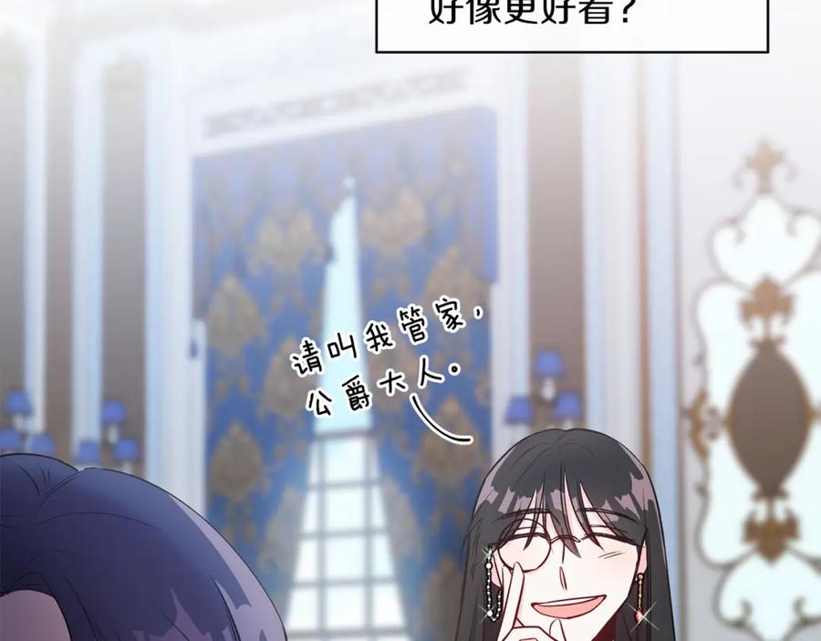 男二是女儿身 第6话 贴心管家 第100页