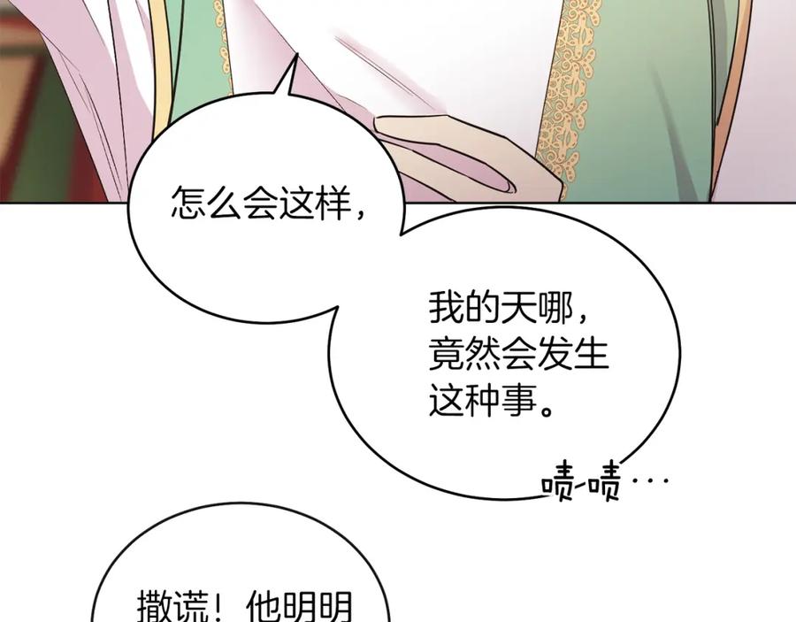 男二是女儿身 第6话 贴心管家 第176页