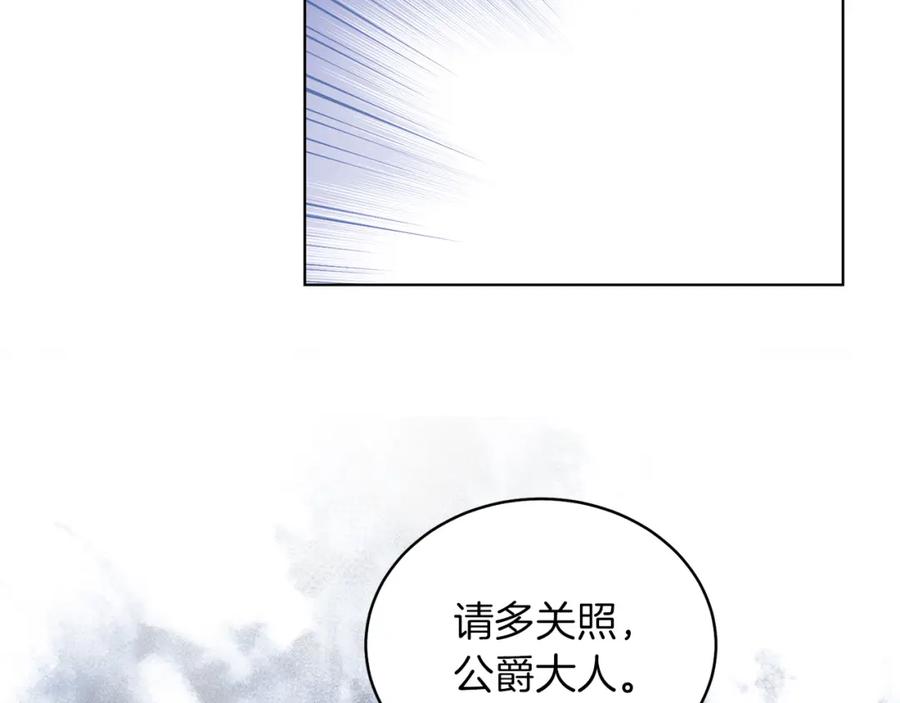男二是女儿身 第6话 贴心管家 第95页