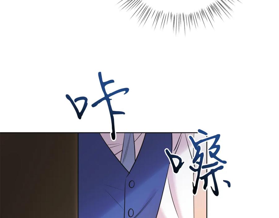 男二是女儿身 第6话 贴心管家 第132页