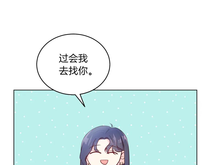 男二是女儿身 第6话 贴心管家 第128页