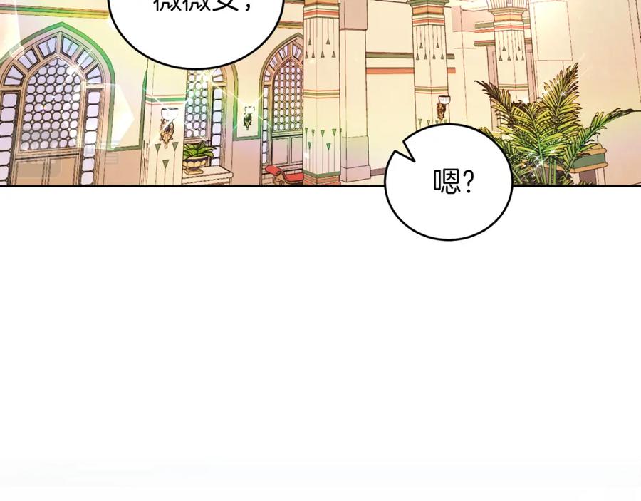 男二是女儿身 第6话 贴心管家 第148页