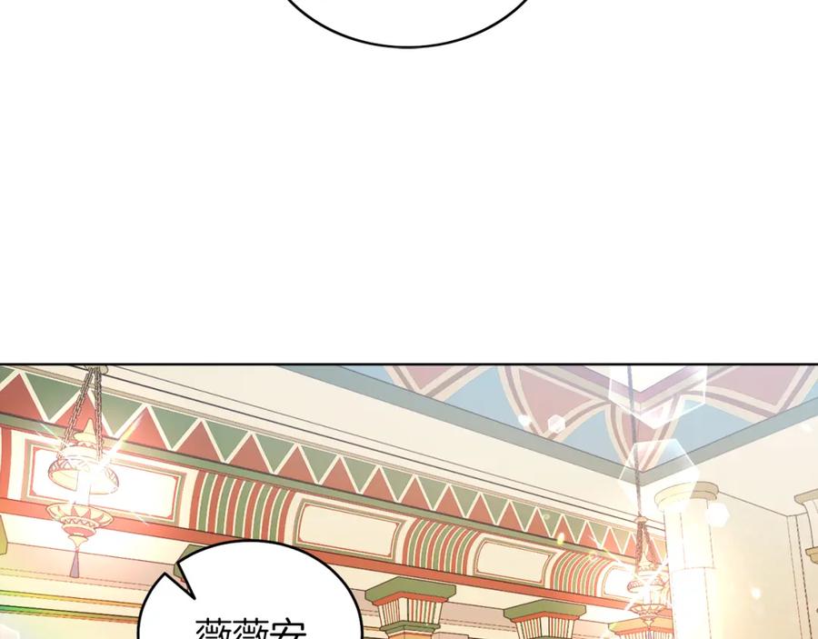 男二是女儿身 第6话 贴心管家 第147页