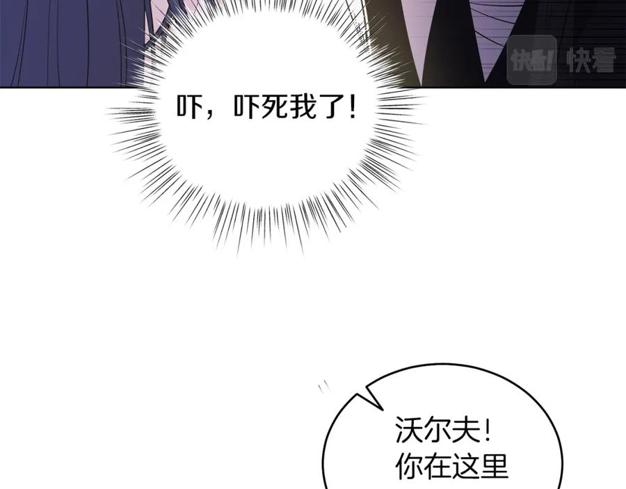 男二是女儿身 第6话 贴心管家 第135页