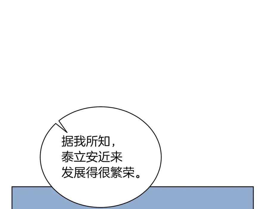 男二是女儿身 第6话 贴心管家 第180页