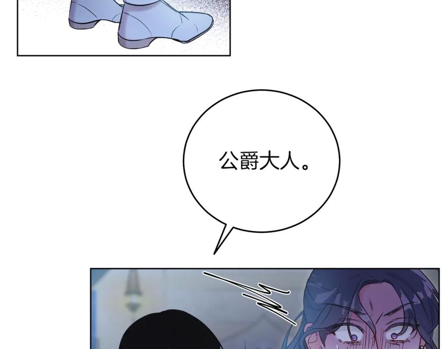 男二是女儿身 第6话 贴心管家 第188页