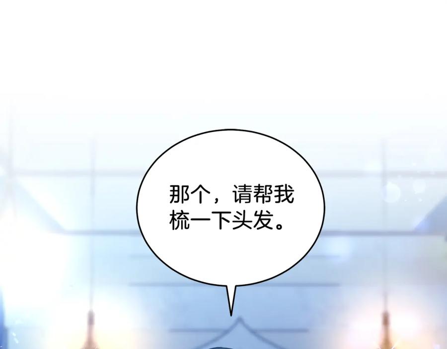 男二是女儿身 第6话 贴心管家 第191页