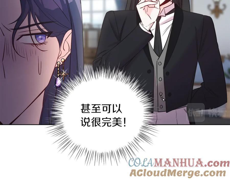 男二是女儿身 第6话 贴心管家 第101页