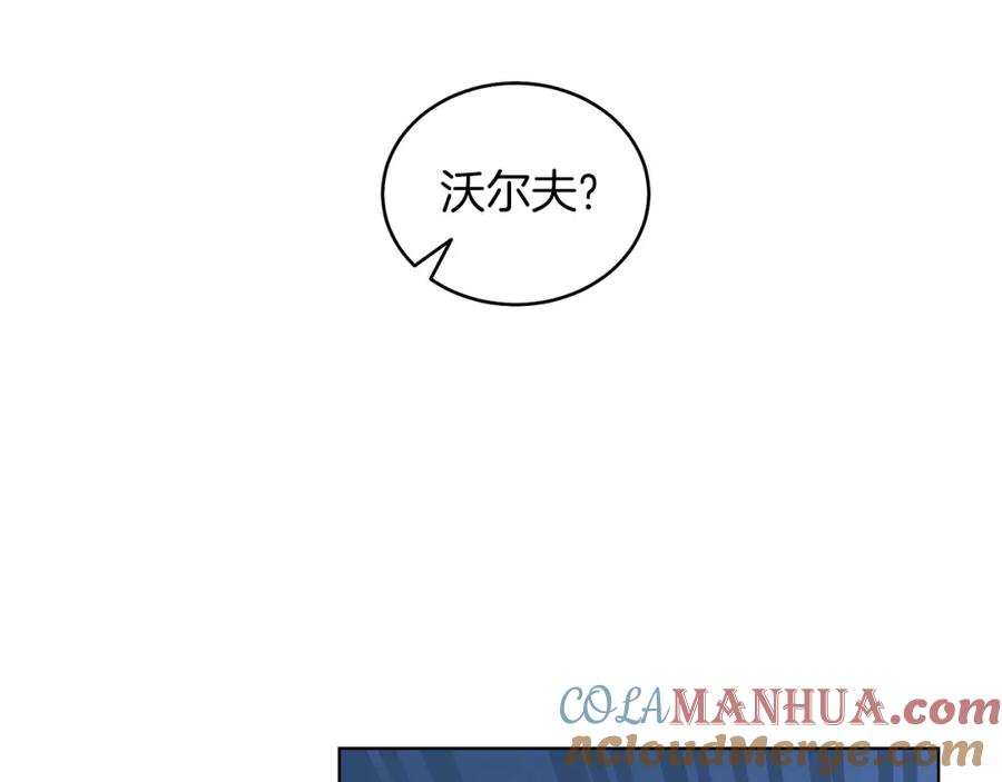 男二是女儿身 第6话 贴心管家 第93页