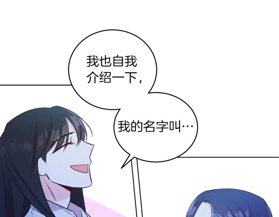男二是女儿身 第6话 贴心管家 第90页