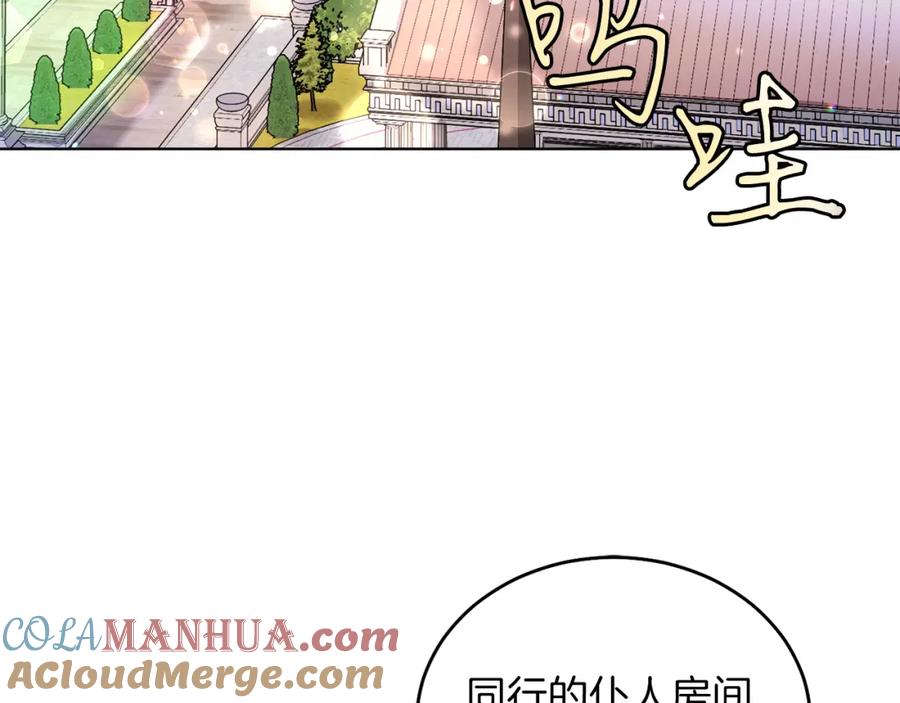 男二是女儿身 第6话 贴心管家 第121页