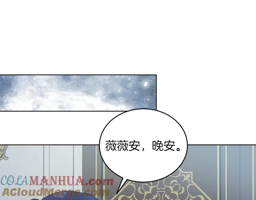 男二是女儿身 第6话 贴心管家 第185页