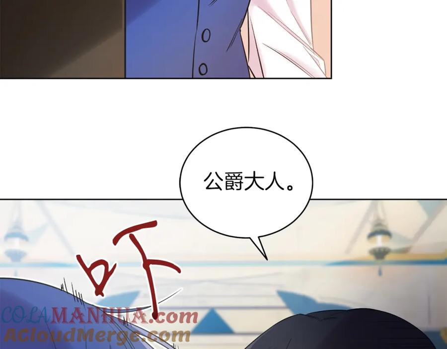 男二是女儿身 第6话 贴心管家 第133页