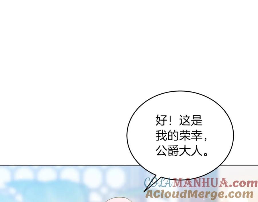 男二是女儿身 第6话 贴心管家 第153页