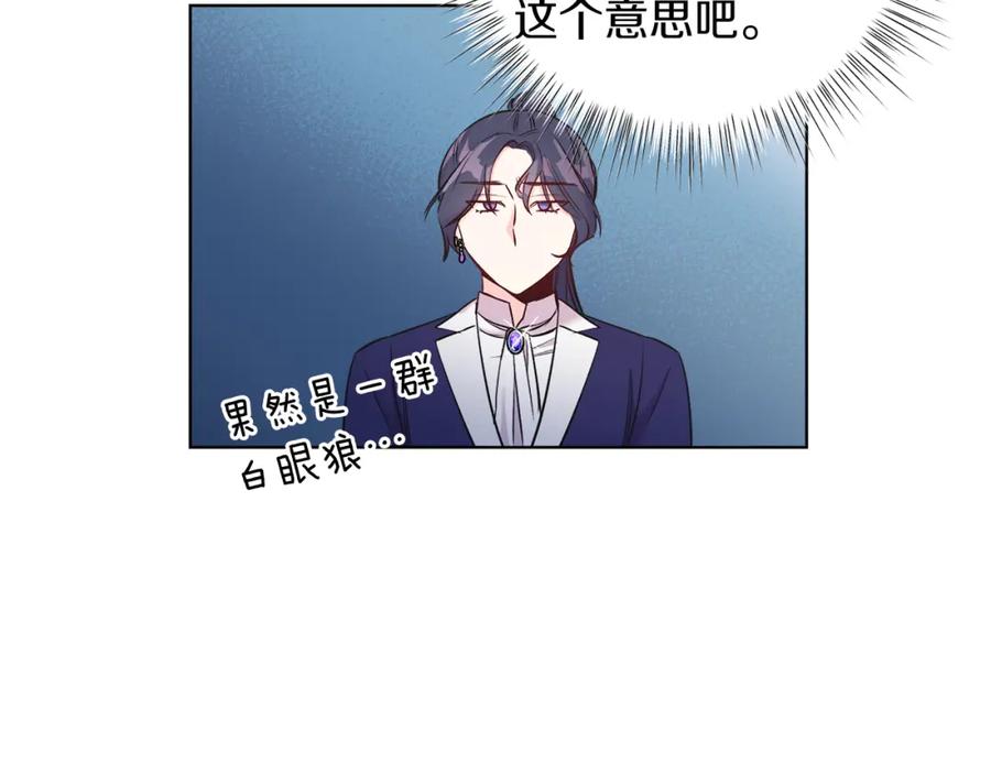 男二是女儿身 第6话 贴心管家 第183页