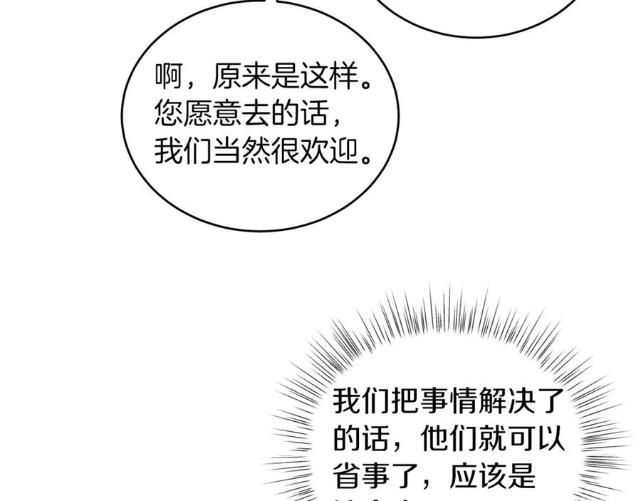 男二是女儿身 第6话 贴心管家 第182页