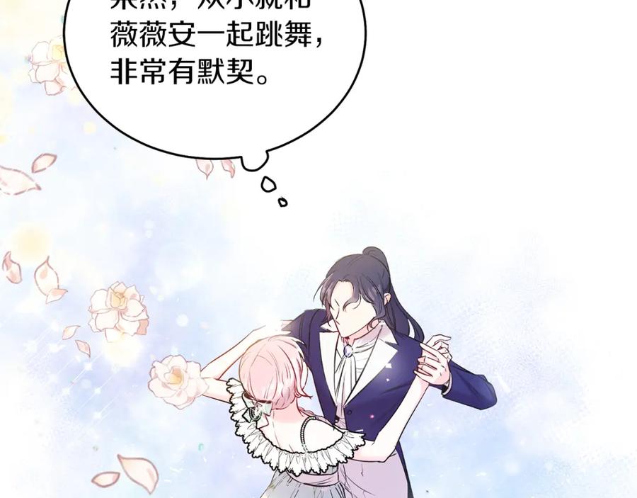 男二是女儿身 第6话 贴心管家 第156页