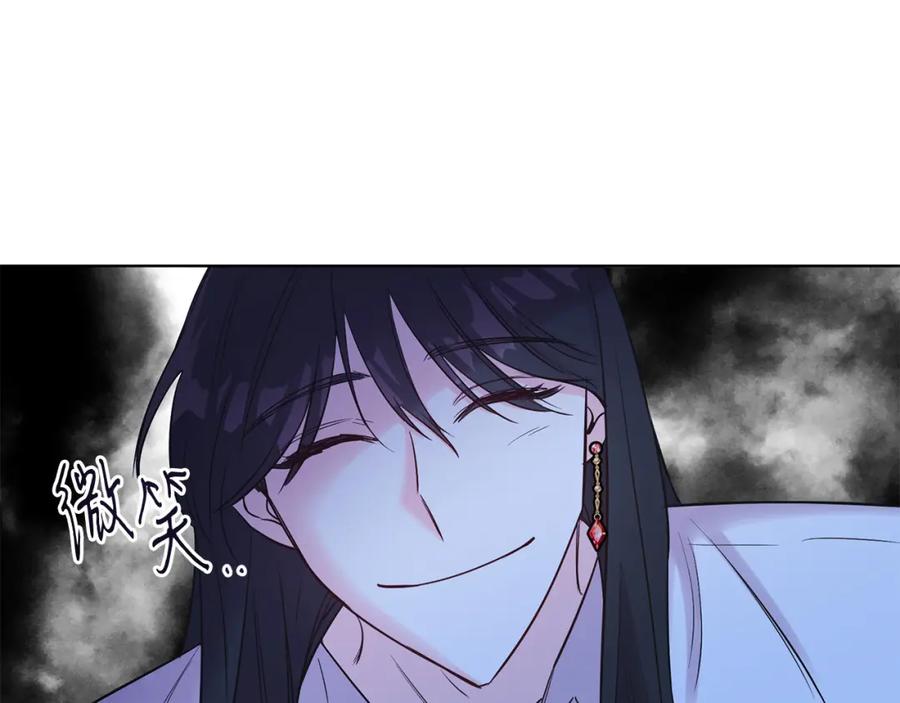 男二是女儿身 第6话 贴心管家 第98页