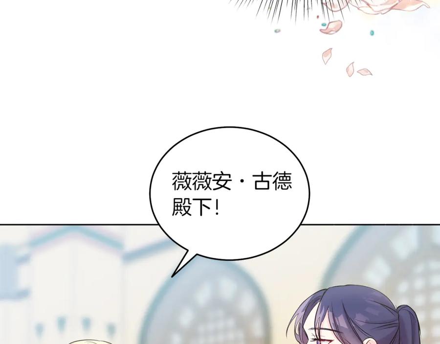 男二是女儿身 第6话 贴心管家 第158页