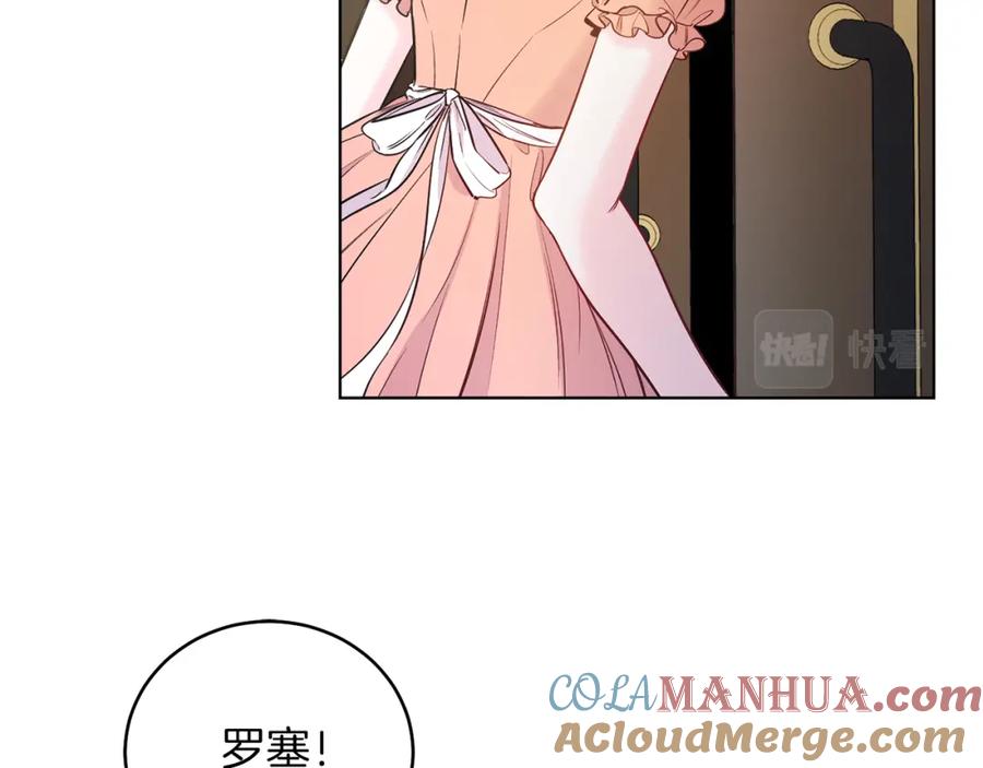 男二是女儿身 第6话 贴心管家 第125页