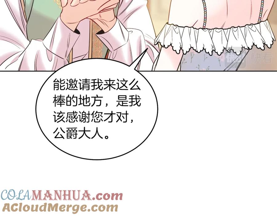 男二是女儿身 第6话 贴心管家 第161页
